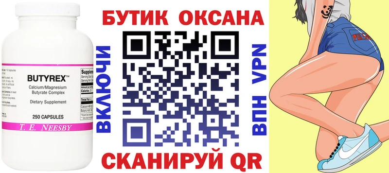 blacksprut ссылки  Кирс  БУТИРАТ BDO 
