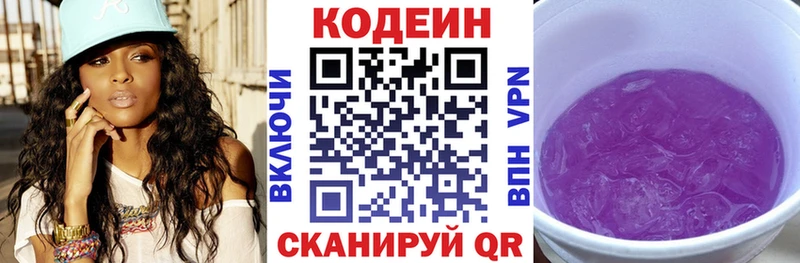 Кодеин напиток Lean (лин) Кирс